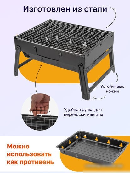 Складной мангал WMC Tools WMC-TL-353