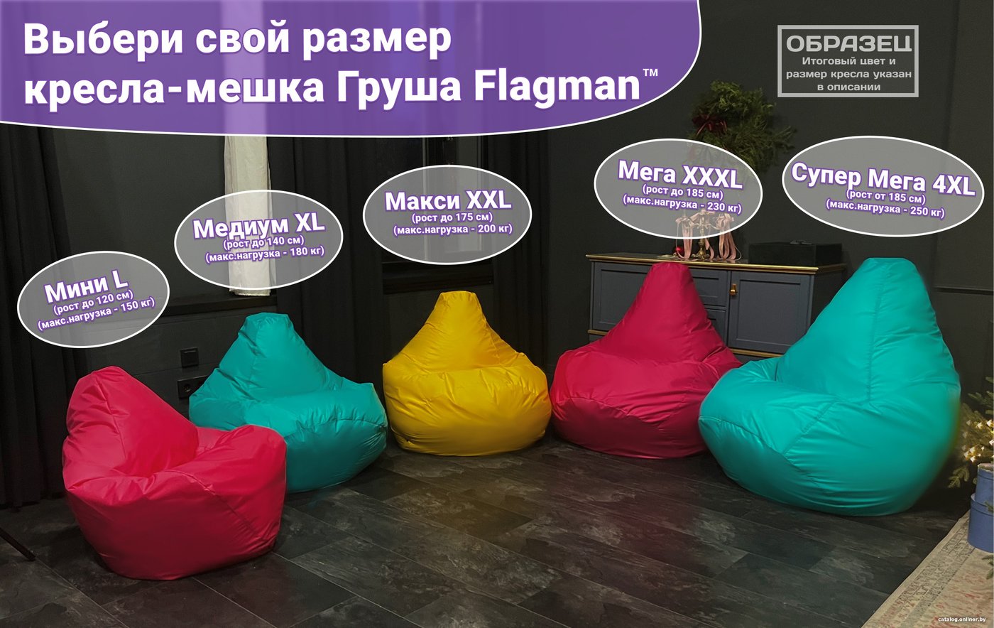 Кресло-мешок Flagman Груша Арлекино Г2.1-417 (черный/красный)