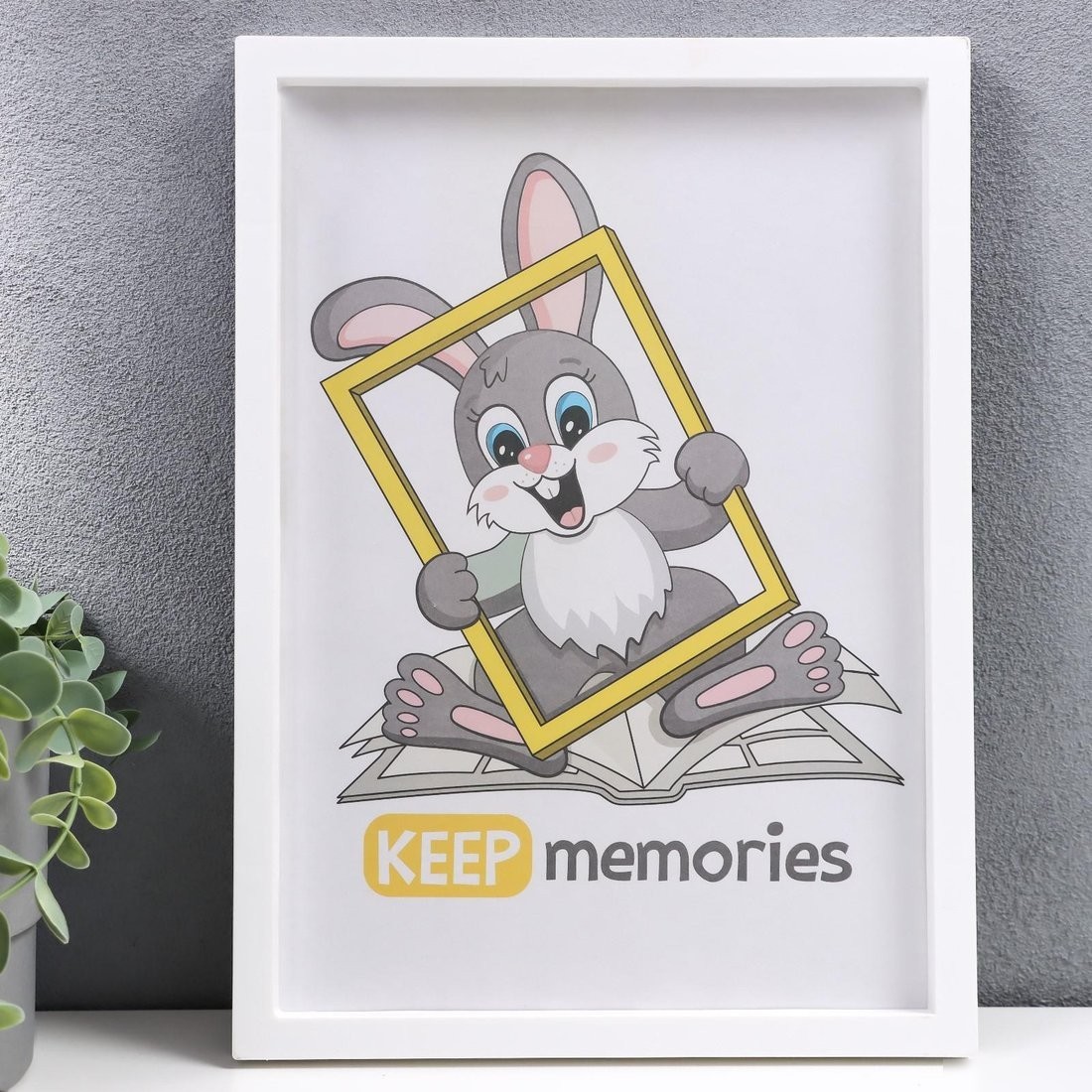 Фоторамка Keep Memories L-3 21x30см 3935930 (белый)