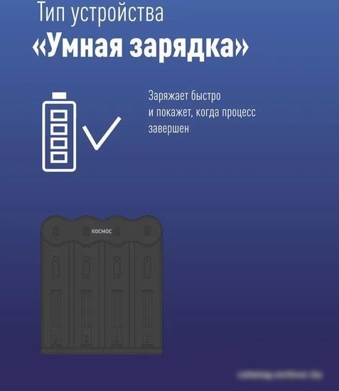Зарядное устройство КОСМОС KOC703USB