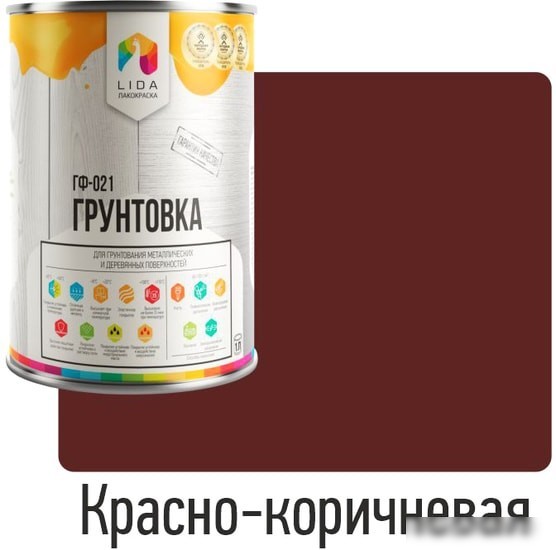 Алкидная грунтовка LIDA ГФ-021 1 л (красно-коричневый)