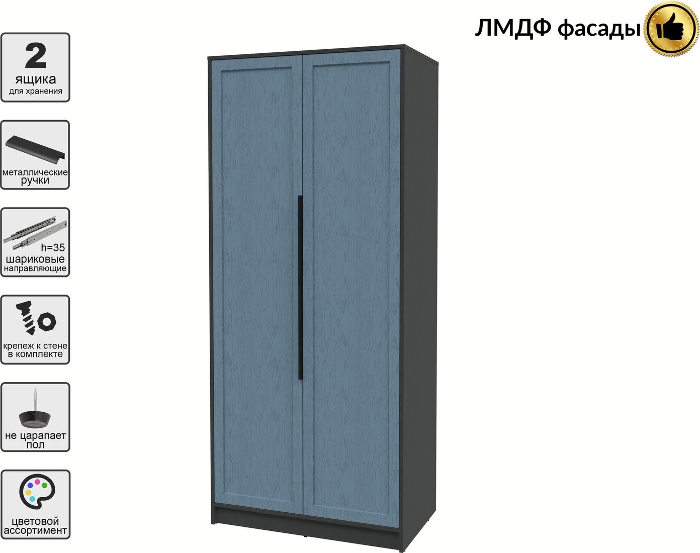 Шкаф распашной Интерлиния Концепт Тренд КТ-Ш2 (антрацит/дуб лазурный)