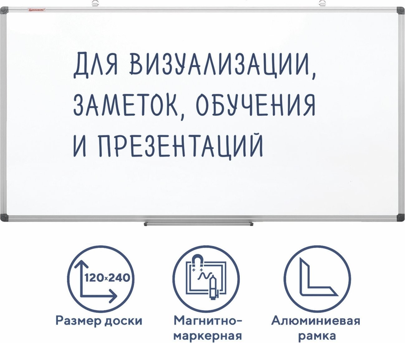 Магнитно-маркерная доска BRAUBERG Extra 237559