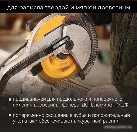 Пильный диск Vira Rage Furious 594236