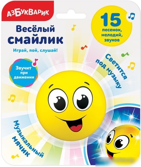 Интерактивная игрушка Азбукварик Веселый смайлик 4680019284729 (желтый)