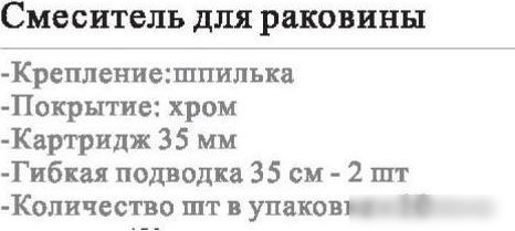 Смеситель Wisent WP10213