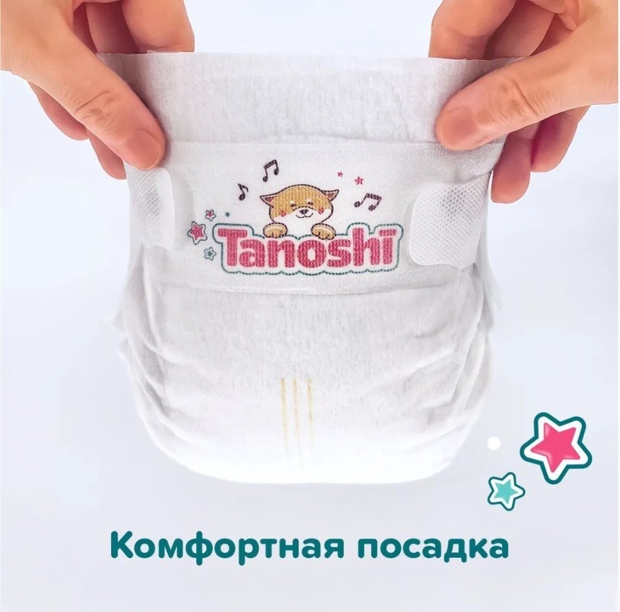 Подгузники Tanoshi L 8-13 кг (162 шт)