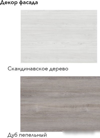 Готовая кухня Агута Альфа 2.0 (дуб пепельный/скандинавское дерево/дуб бунратти)