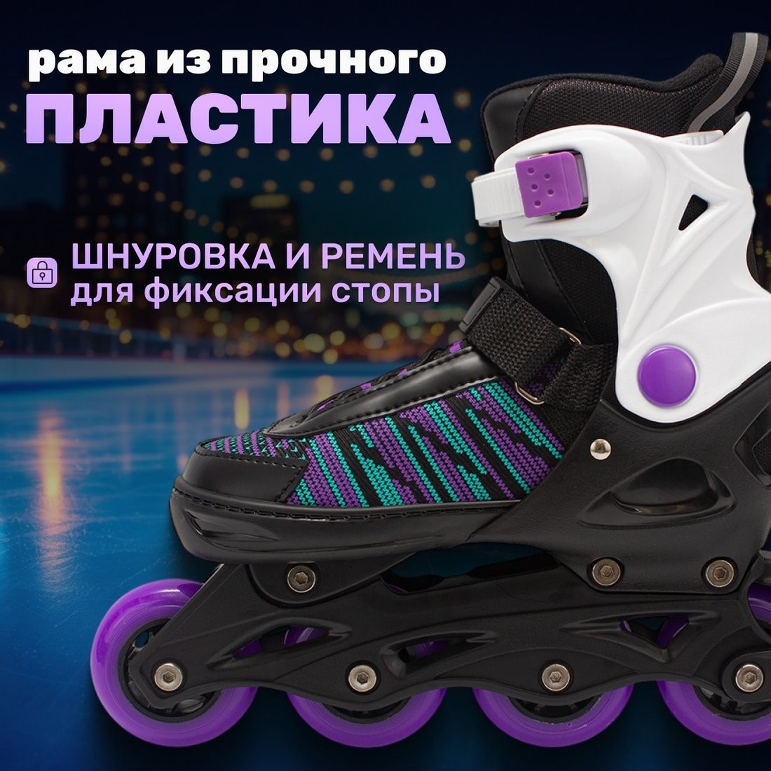 Роликовые коньки Ricos Props PW-223B-155-1 (р. 29-32, черный)
