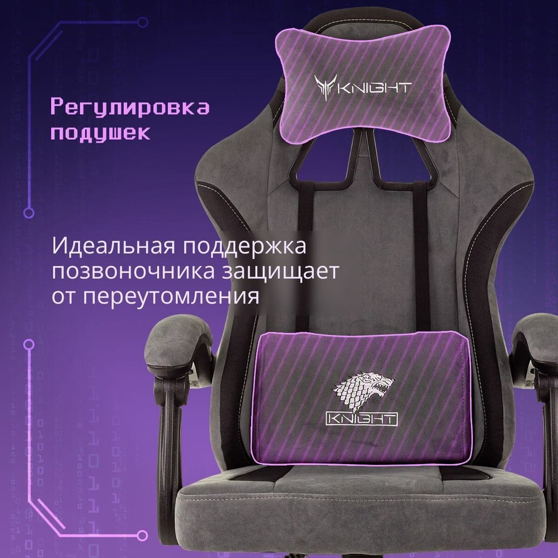 Игровое (геймерское) кресло Knight Wolf (серый)