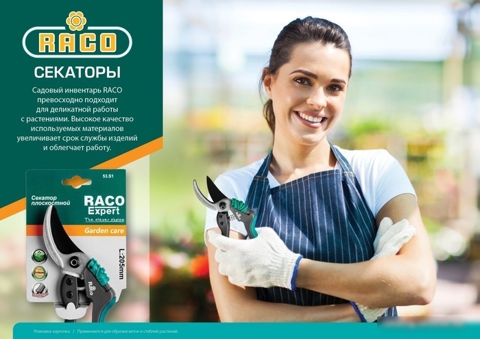 Секатор Raco 4206-53/150C