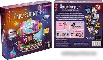 Настольная игра Cosmodrome Games Имаджинариум. Мультивселенная 52367