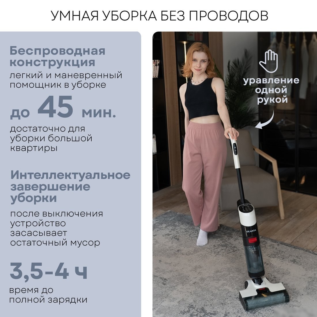 Вертикальный моющий пылесос Planta PL-CW201