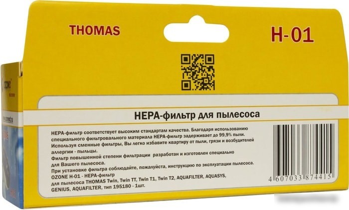 HEPA-фильтр Ozone H-01