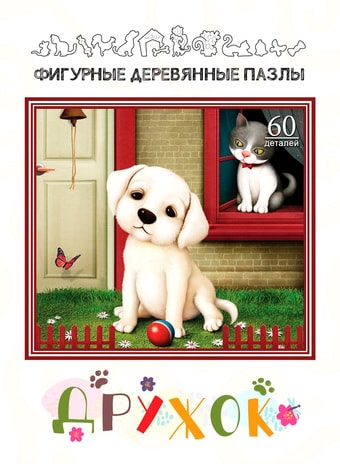 Пазл Нескучные игры Дружок. Фигурный деревянный