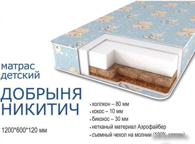Матрас Сонная сказка Детский Добрыня Никитич 60x120 (бязь)