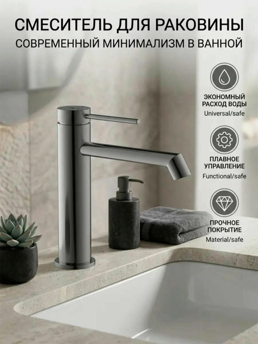 Смеситель Diadonna D234-10QH