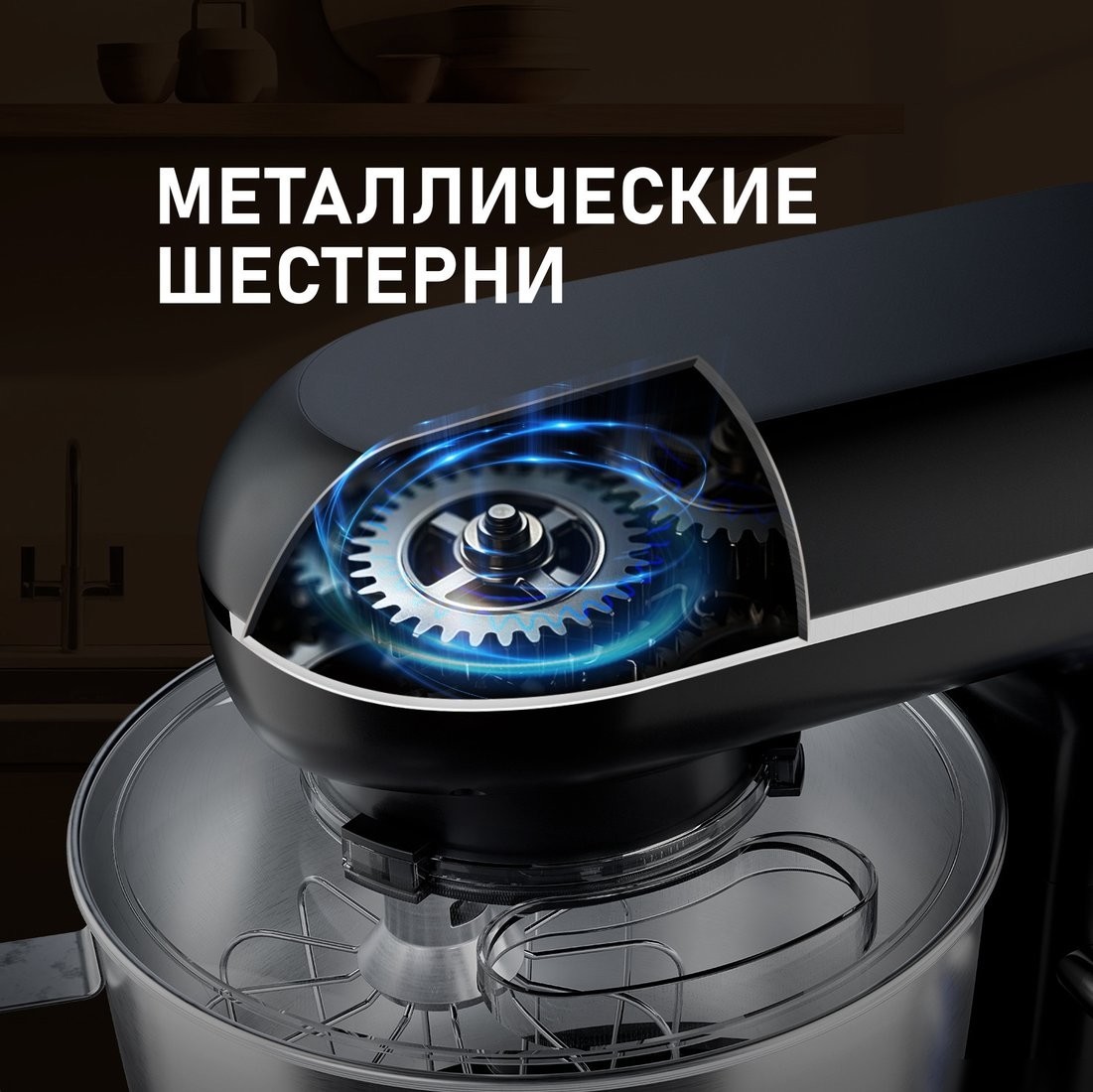 Планетарный миксер Weissgauff WSM 130 PMB Prime Chef