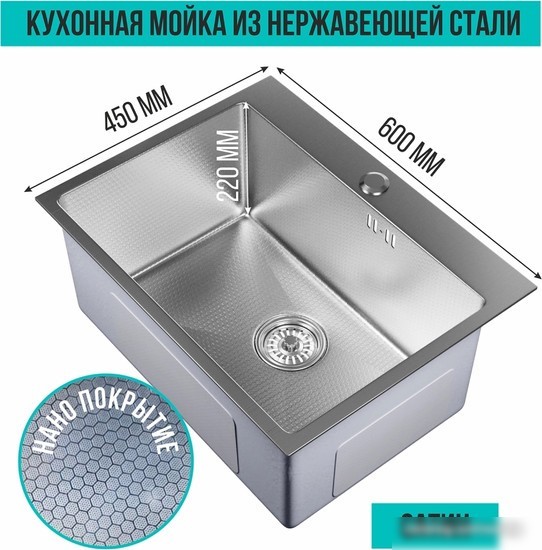Кухонная мойка Mixline Pro 552932 (сатин, с сифоном)