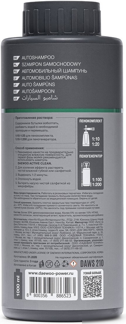 Daewoo Power Автошампунь с воском для бесконтактной мойки Shiny Finish Daws 210 1л