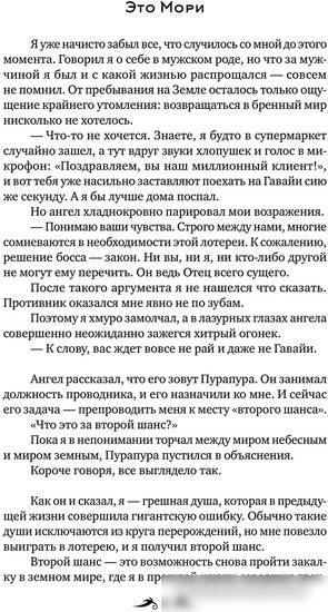 Книга издательства АСТ. Многоцветье (Мори Э.)