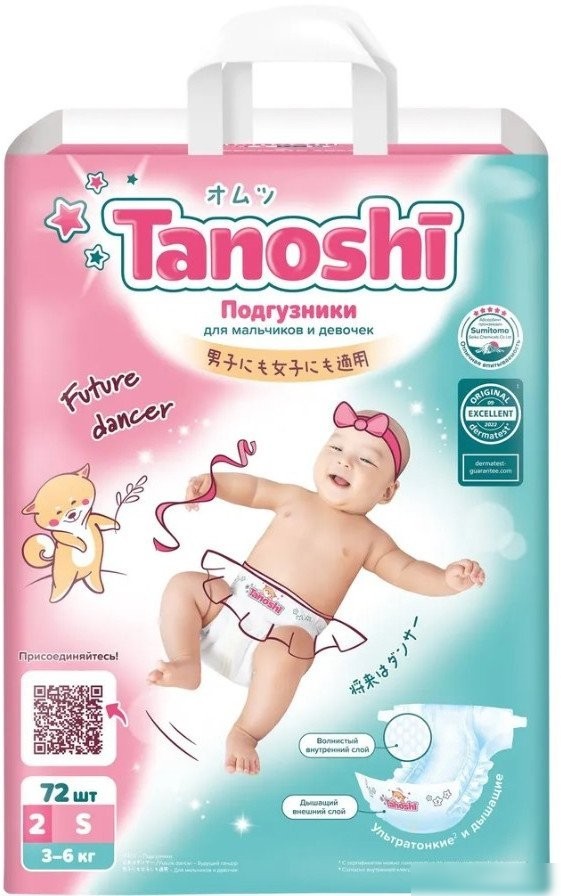 Подгузники Tanoshi S 3-6 кг (216 шт)