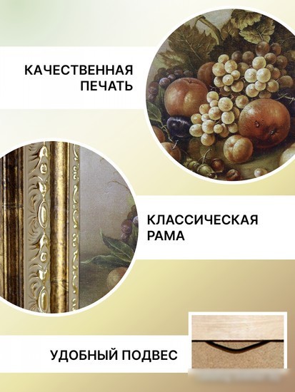 Картина Декарт 8Л3607