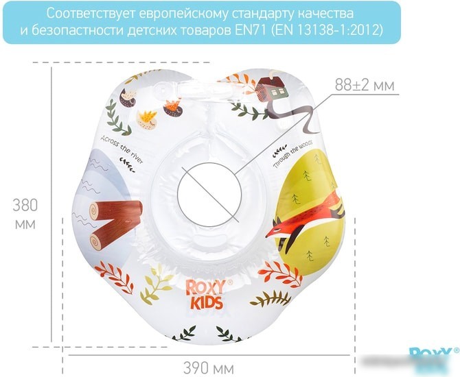 Надувной круг на шею Roxy Kids Fairytale Fox RN-005