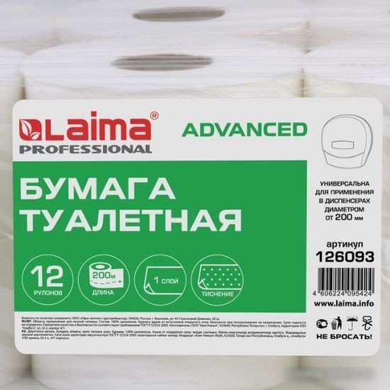 Туалетная бумага Laima Advanced 126093 (12 шт, белый)