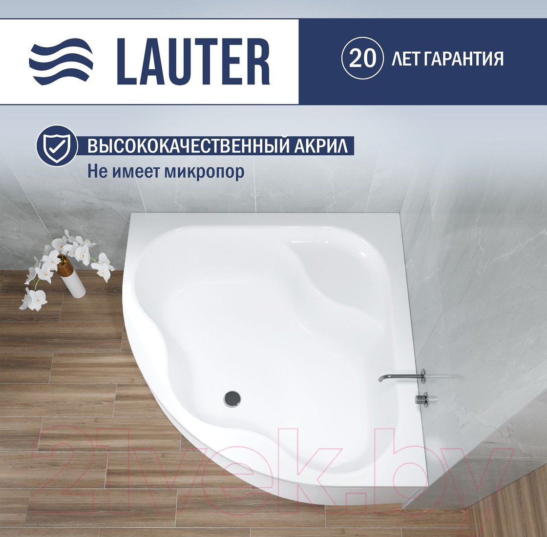 Ванна Lauter Majestica 140x140 21040140 (с ножками)
