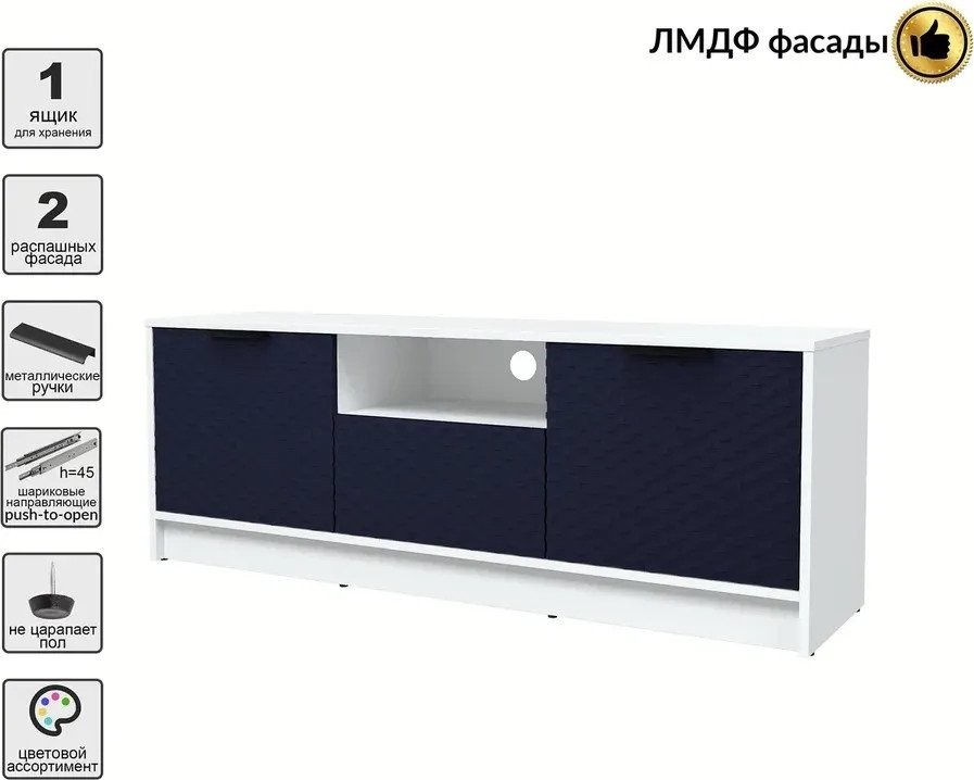 Тумба Интерлиния ТВ Концепт КТ-ТВ3-50 Техно (белый платинум/индиго)
