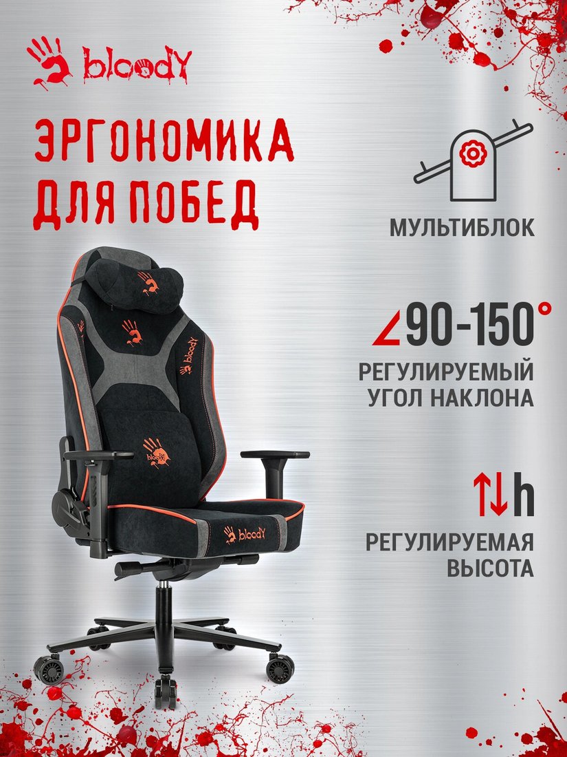 Игровое (геймерское) кресло A4Tech Bloody GC-680 (черный/серый)
