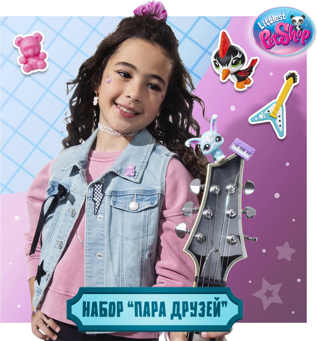 Игровой набор Hasbro Пара друзей Противоположности притягиваются 01041_LPS