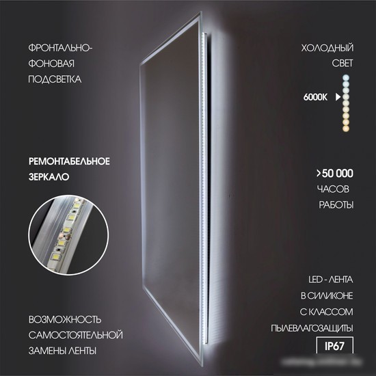 Алмаз-Люкс Зеркало Darwin 12080s-6 120x80