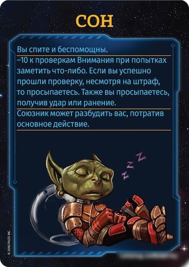 Настольная игра Мир Хобби Starfinder. Настольная ролевая игра. Карты состояний