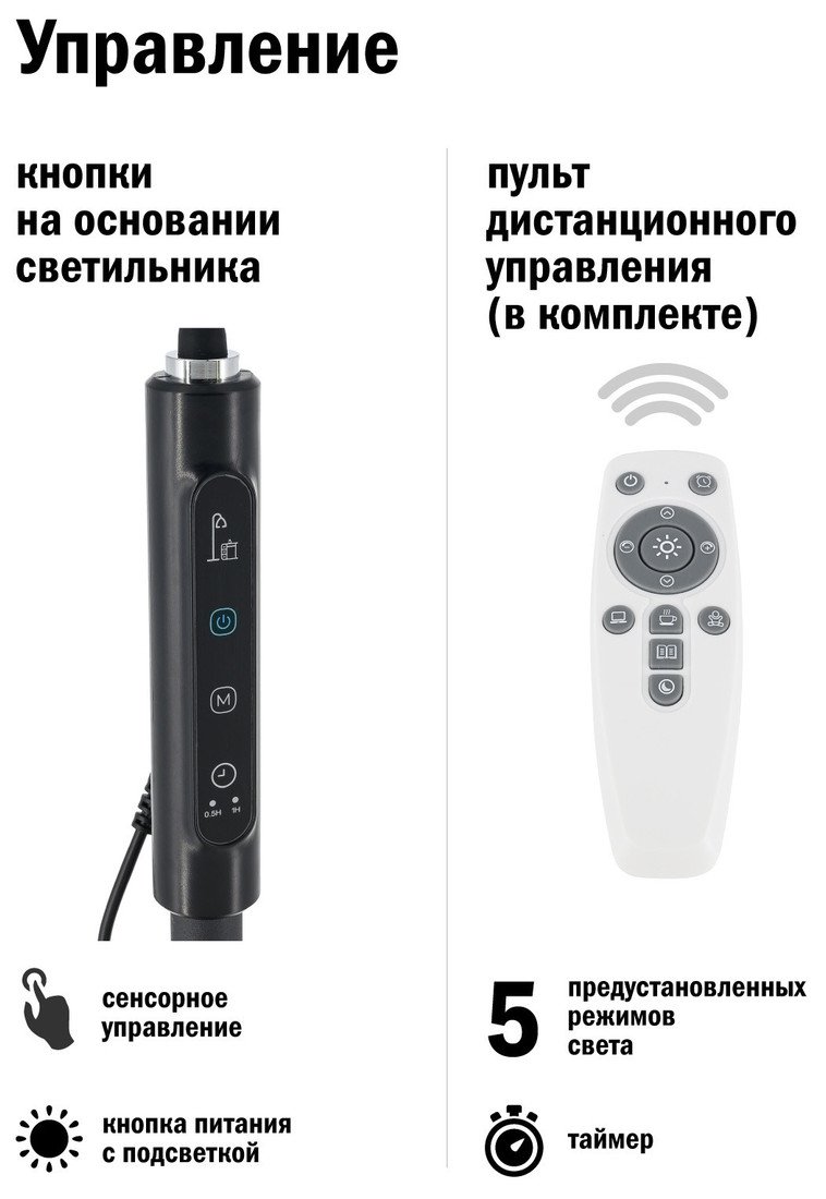 Торшер ArtStyle TL-515B