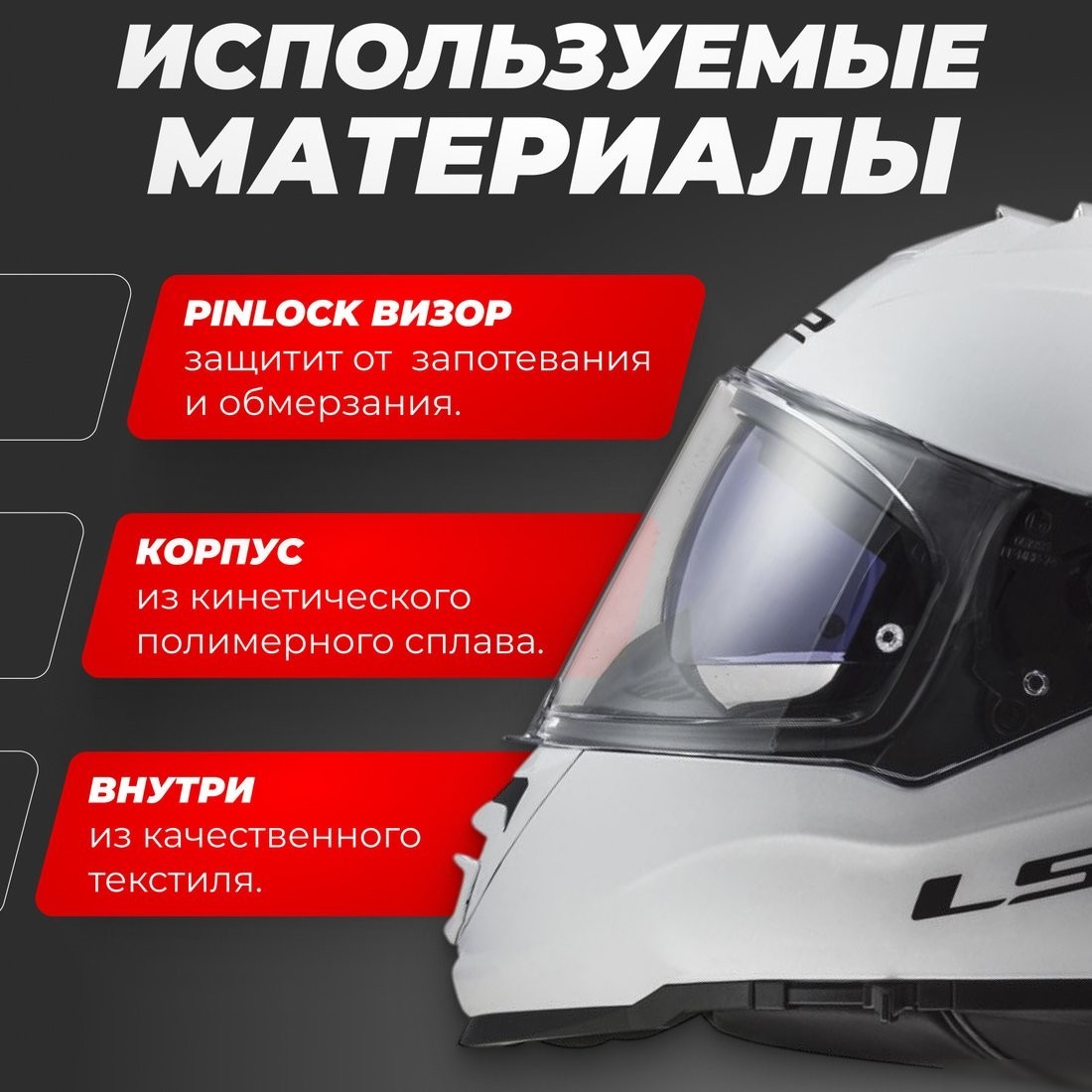 Мотошлем LS2 FF800 Storm II Solid (XXL, глянцевый белый)