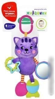Подвесная игрушка Жирафики Котик 939536
