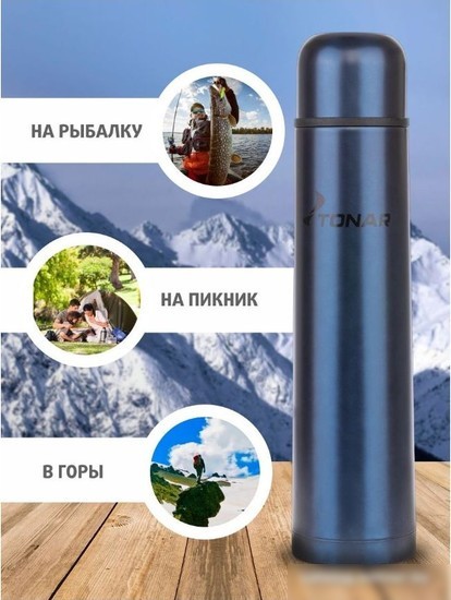 Термос Тонар HS.TM-053-B 1.2л (синий)