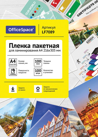 Пленка для ламинирования OfficeSpace А4 100 мкм 100 шт LF7089 (глянцевый, прозрачный)