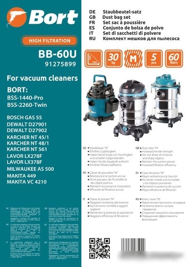 Комплект одноразовых мешков Bort BB-60U