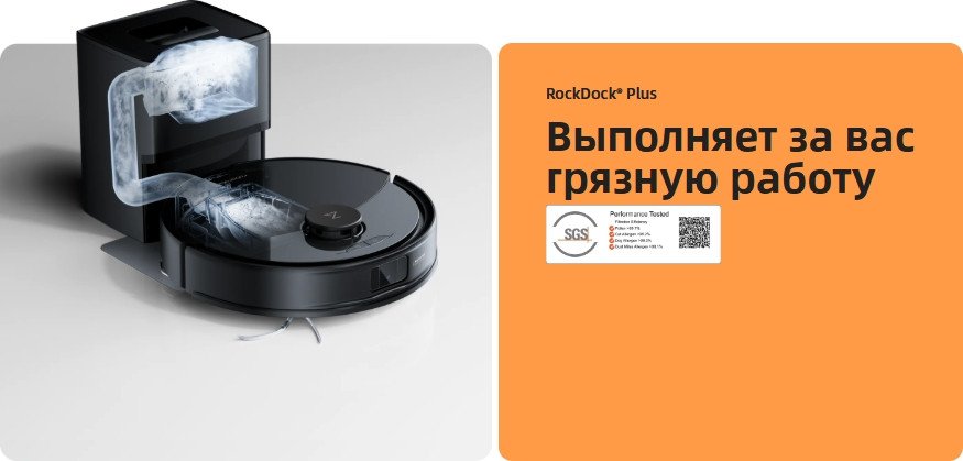Робот-пылесос Roborock Q8 Max Pro+ Gen2 RRA1TAL Q8MPPG252-02 (с русской озвучкой, черный)