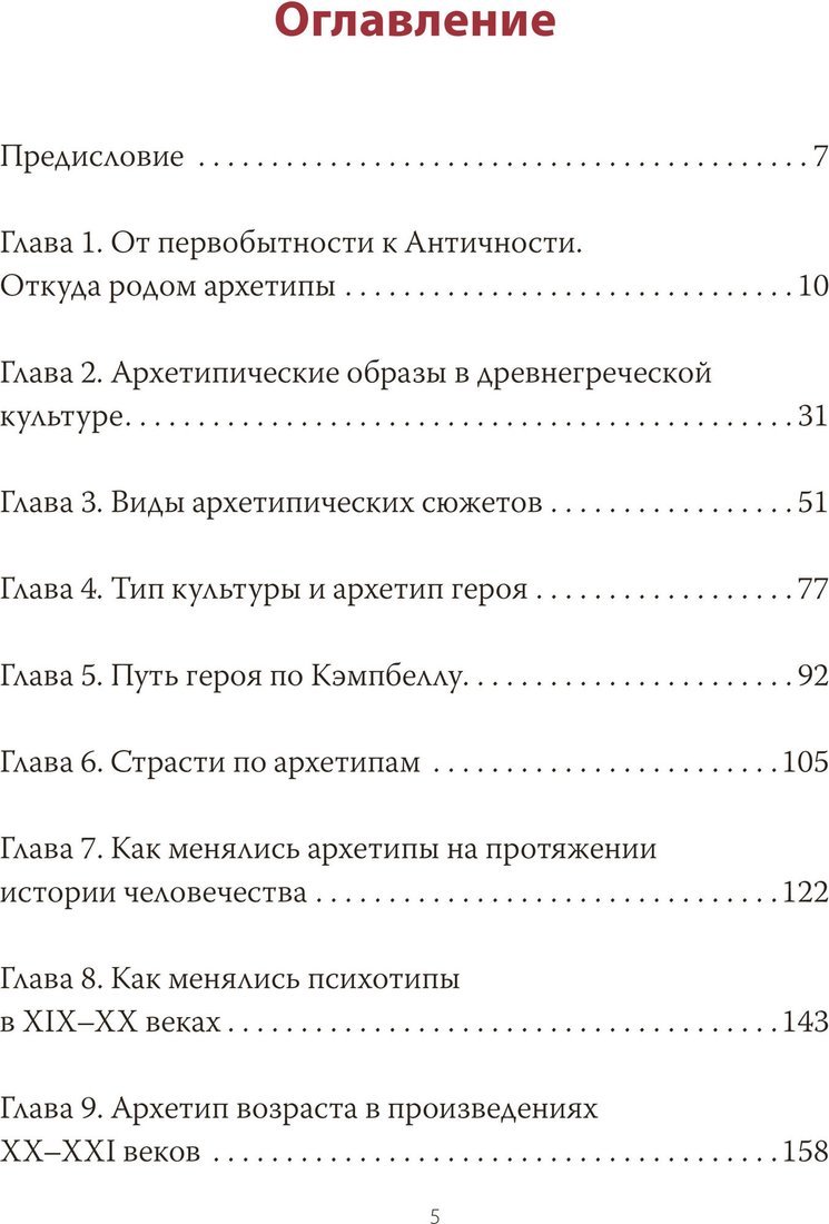 Книга издательства МИФ. Возвращение героя, твердая обложка (Милович-Шералиева Юлия)