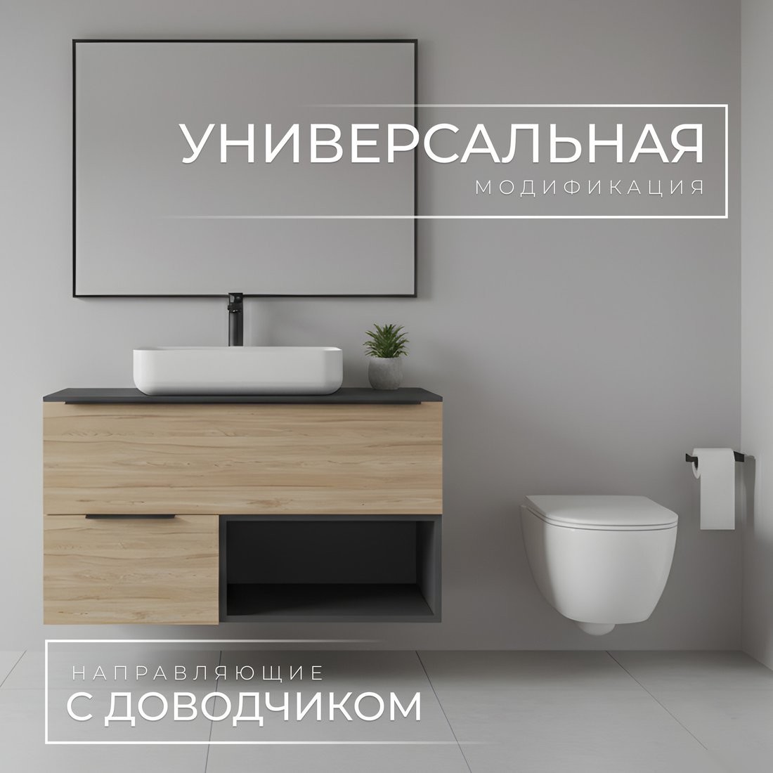 Wellerein Тумба под умывальник AMAL 06304
