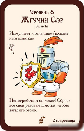 Настольная игра Мир Хобби Манчкин. Рыцари