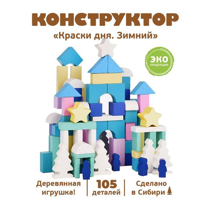 Конструктор Томик Краски дня Зимний 10060359
