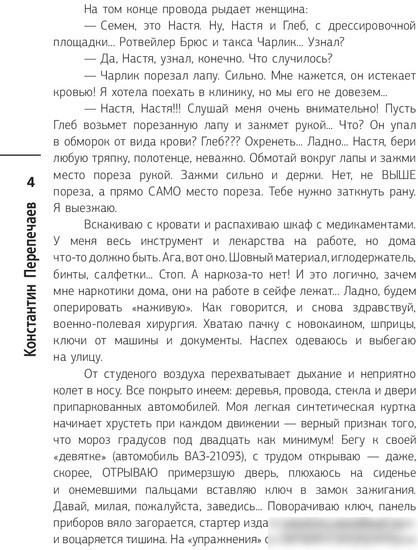 Книга издательства АСТ. От лягушки до Кремля. Новые приключения Семена Петровича (Перепечаев К.А.)
