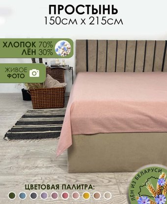 Постельное белье Mio Tesoro 215x150 Лен145Пр-8