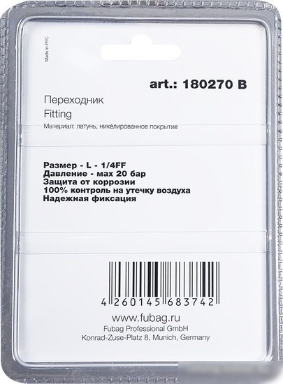 Фитинг Fubag 180270 B