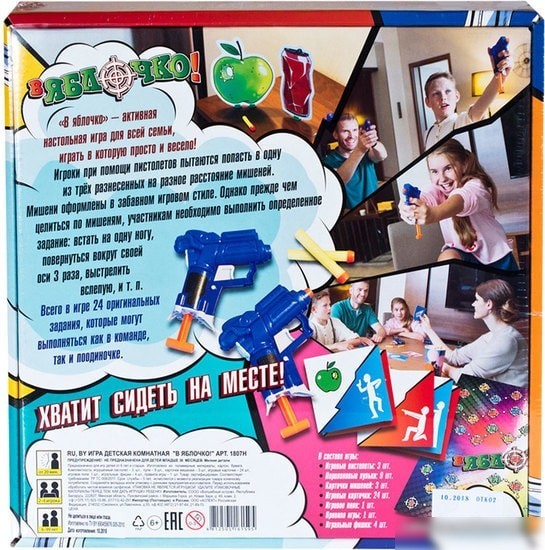 Настольная игра Dream Makers В яблочко!